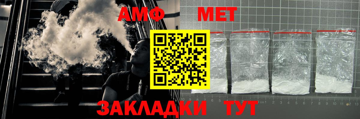 АМФ  АМФЕТАМИН VHQ  Вход с VPN  Озёрск 