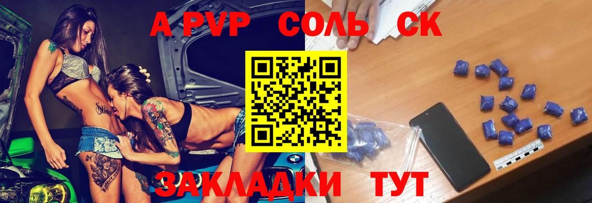 A PVP VHQ Озёрск