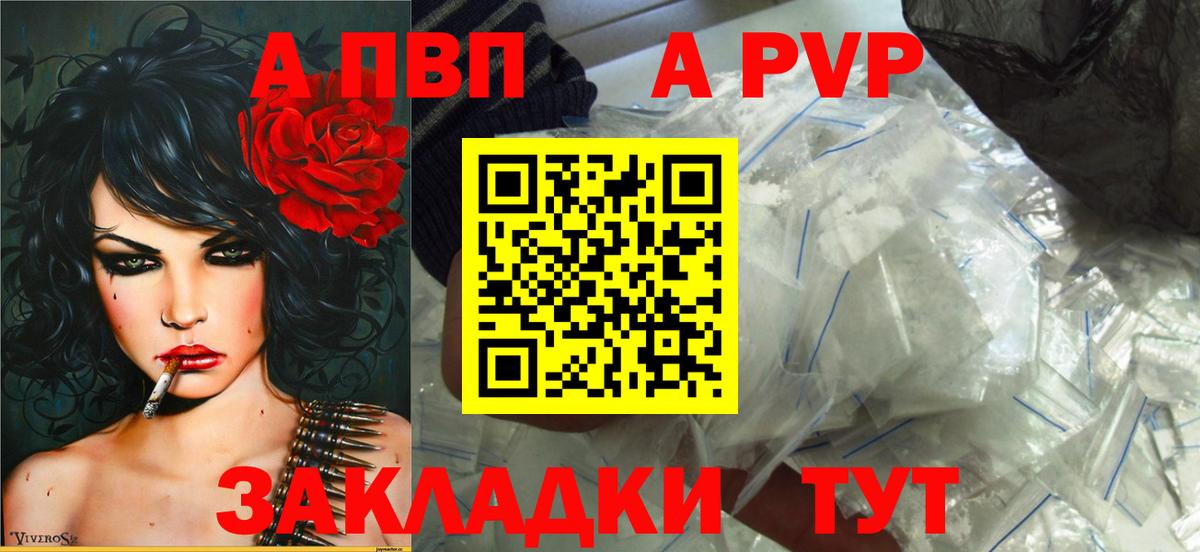 Озёрск  Alpha-PVP кристаллы  Вход с VPN  Alpha PVP  APVP кристаллы 