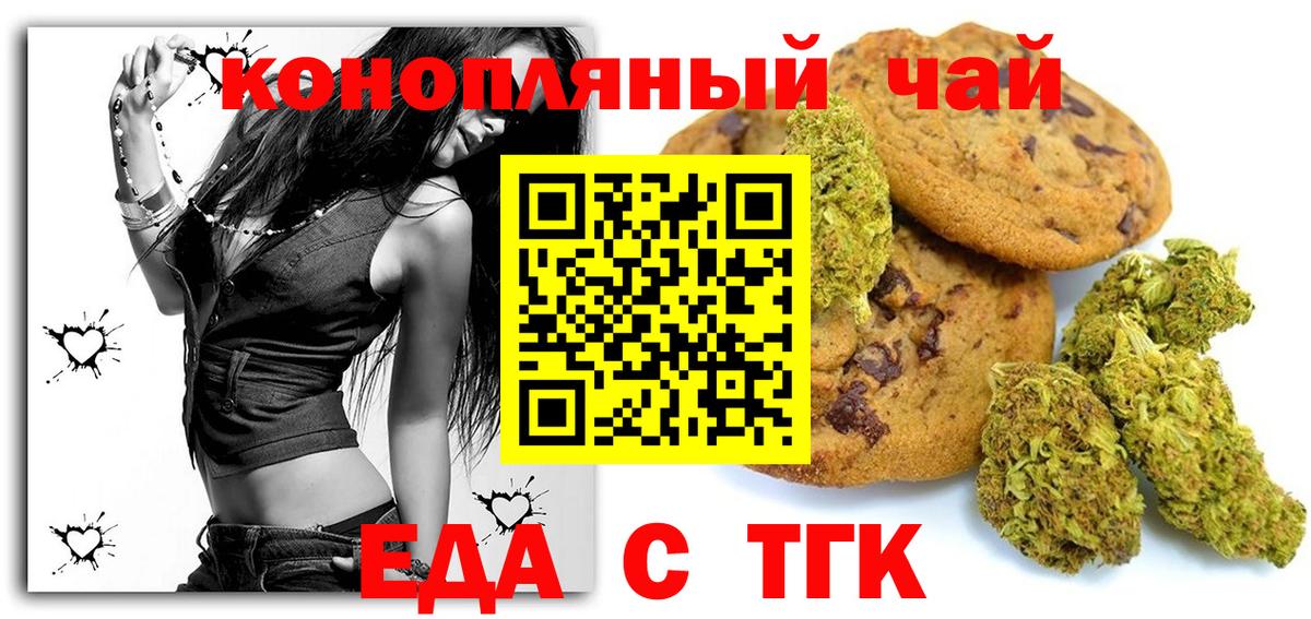 Озёрск  Canna-Cookies конопля  Вход с VPN 