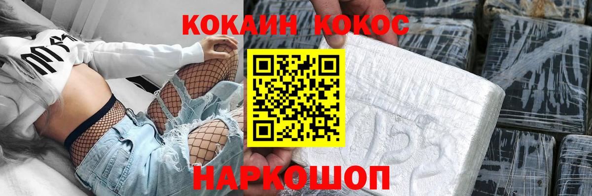 Кокаин 99%  Вход с VPN  как найти закладки  Озёрск  COCAIN 