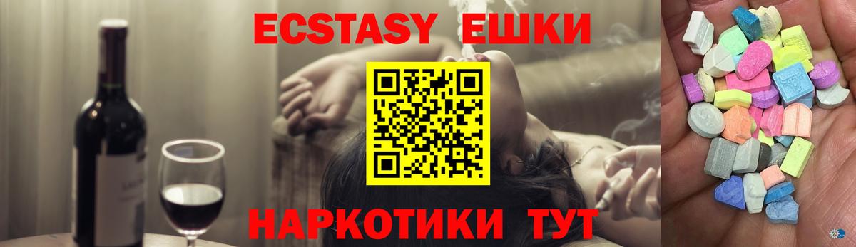 Ecstasy 300 mg Озёрск