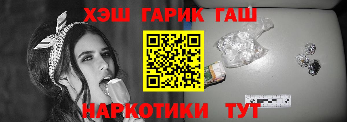 ГАШИШ Premium Озёрск