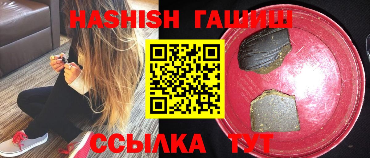 ГАШ VHQ  Вход с VPN  Озёрск  Гашиш Cannabis 