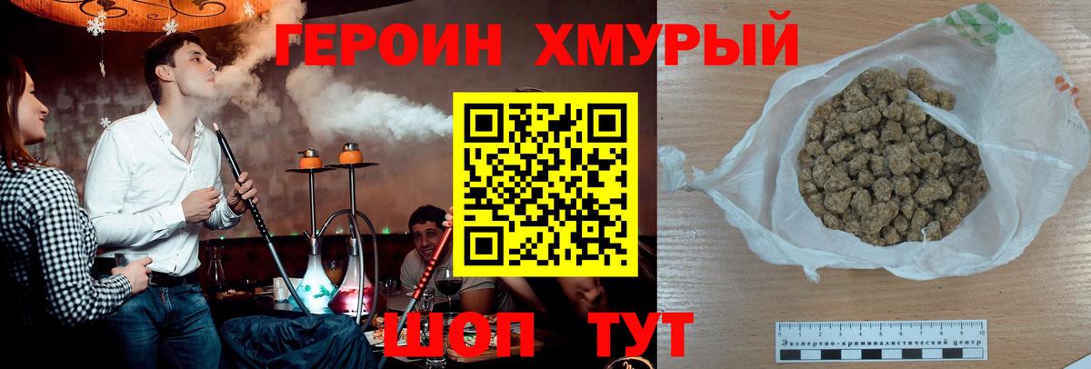 Озёрск  Героин  Вход с VPN  ГЕРОИН VHQ 