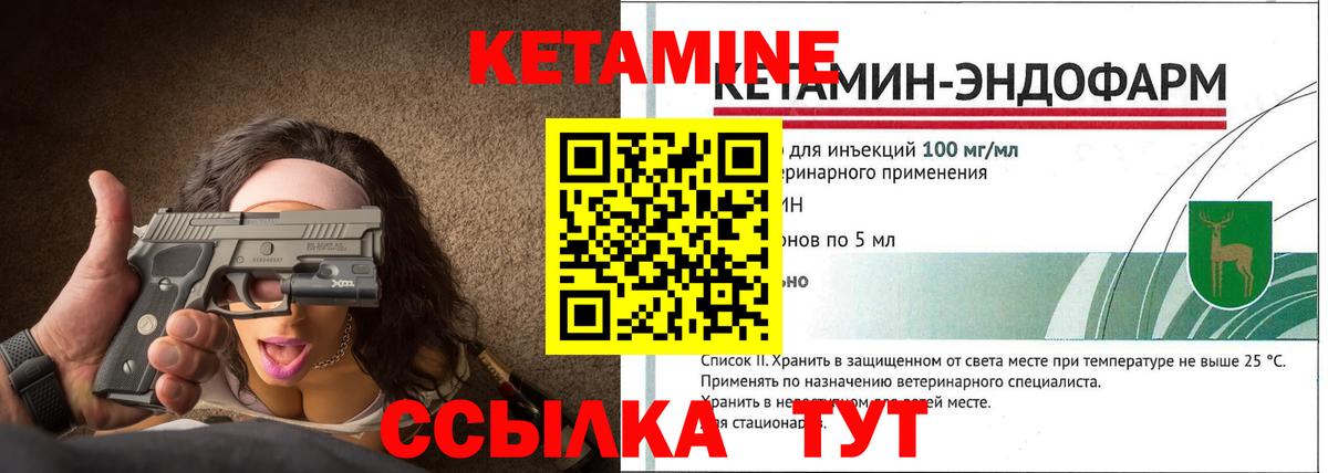 КЕТАМИН ketamine Озёрск
