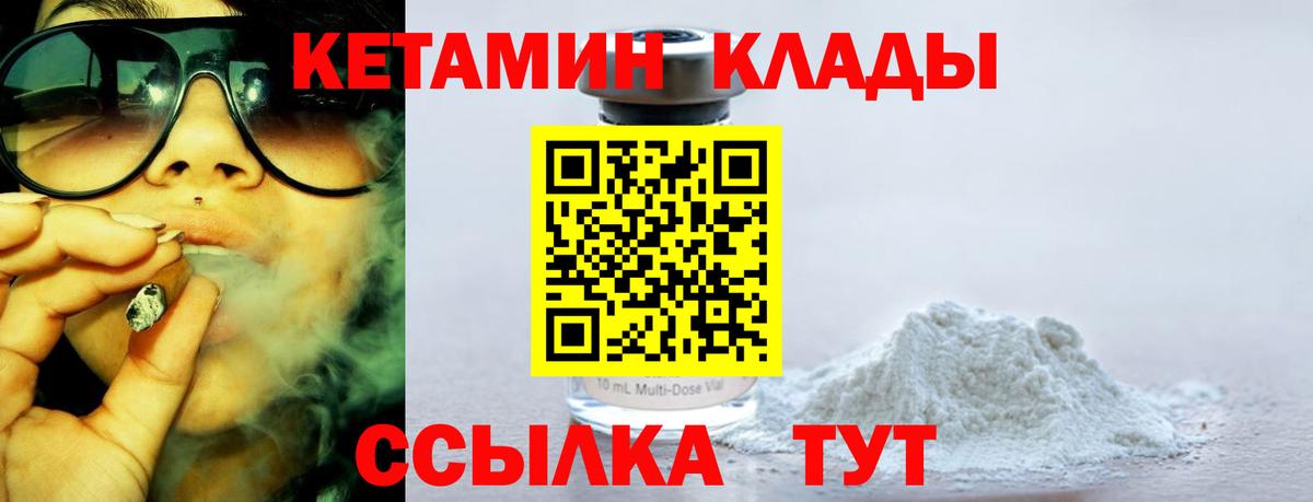 Озёрск  Кетамин ketamine  Кетамин VHQ  Вход с VPN 