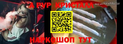 метамфетамин Комсомольск-на-Амуре