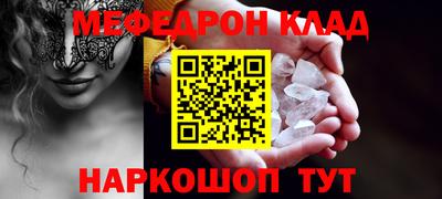 метамфетамин Комсомольск-на-Амуре