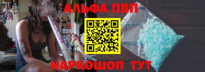 Альфа ПВП Конаково