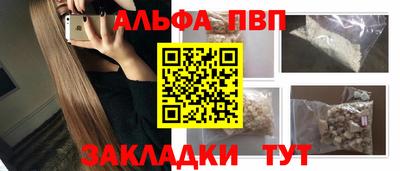Альфа ПВП Конаково