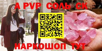 метамфетамин Комсомольск-на-Амуре
