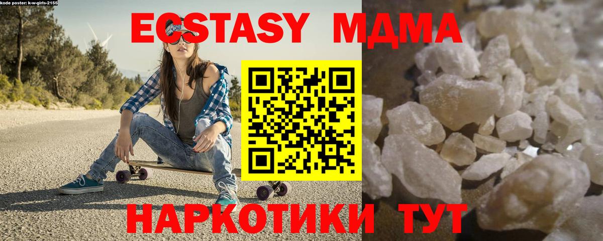 МДМА Molly  Вход с VPN  МДМА VHQ  МДМА  Озёрск 
