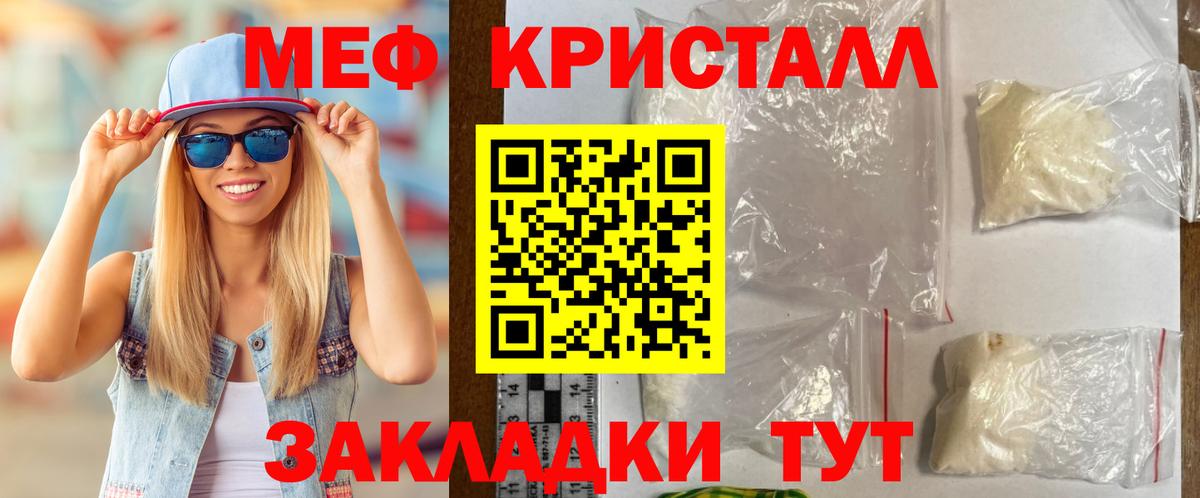 МЕФ mephedrone  Меф мука  Мефедрон  Озёрск  Вход с VPN  МЕФ 