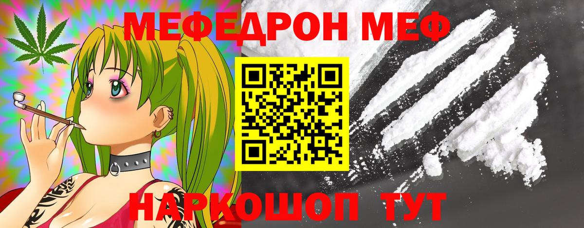 Мефедрон кристаллы Озёрск