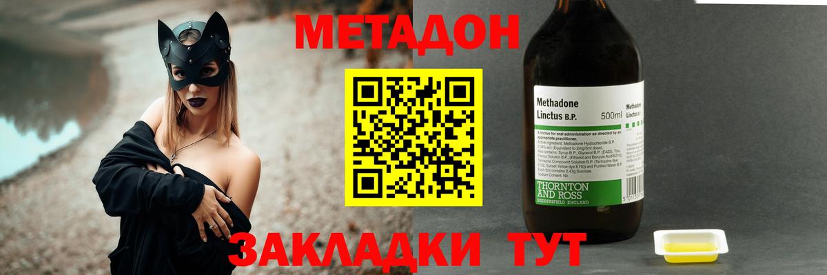 МЕТАДОН мёд  гидра   Озёрск  Вход с VPN 