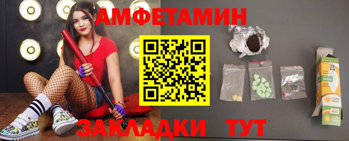 Озёрск  МЕТАМФЕТАМИН  Вход с VPN  Первитин винт 