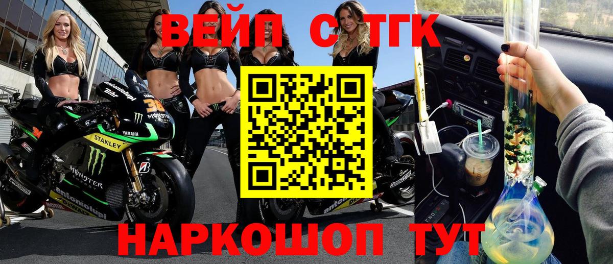 Дистиллят ТГК вейп с тгк Озёрск